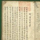 고전소설 - 채봉감별곡 - 작자미상