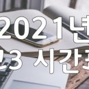 창대국어학원 이미지