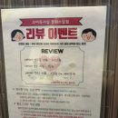 코아헬스 | 코아독서실 소답점 후기🤩