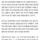 민형배 의원 “김건희 박사논문 심사위원 5명 서명, 동일인 필적 추정” 이미지