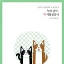 멍이랑 냥이랑 이미지