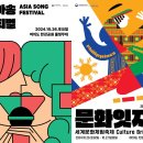 아시아교류진흥원 이미지