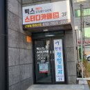 빅스스터디카페근영점