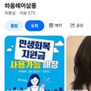 하움헤어살롱 네이버블로그