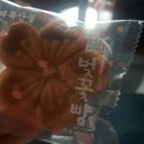 미진베이커리