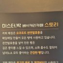 미스터박 카페 앞 이미지