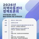 좋은지역아동센터 이미지