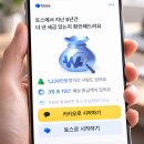 인컴애드 | 토스인컴 세금환급 후기, 88만 원 돌려받은 실제 후기