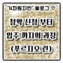 푸르지오아파트 후문 맞은편 | ┃에코델타시티 푸르지오 린┃(29) 점등식 행사 참여