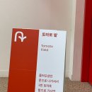 토경팜 이미지