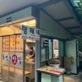 향촌길43 네이버블로그