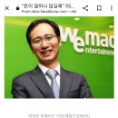 위믹스 들고 계시는 분들 희소식인듯 이미지