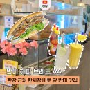 해피스무디 | 다낭 한강 근처 반미 해피 브레드 AA 한시장 맛집 추천