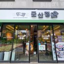 오투그란테아파트 북문 앞 | 군산 돈까스 맛집 / 군산정 방문 후기
