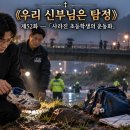 제52화 ― 「사라진 초등학생의 운동화」 이미지