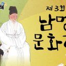 김해 남명문화제 이미지