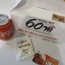60계치킨 광주수완점 네이버블로그