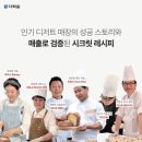 담다제빵소 이미지
