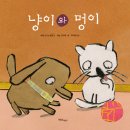 멍이랑 이미지