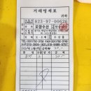 2월25일 하남 대게벙 결산입니다 이미지