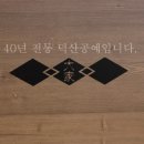 덕산공예 이미지