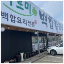안심칼국수 이미지
