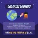 동남에너지 이미지