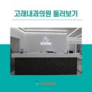 본내과의원 티스토리