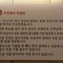 구이원 이미지