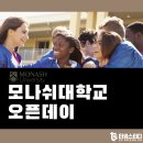 모나쉬어학원 | 데이 행사 |10월 22일 코엑스 유학박람회 모나쉬대학 세미나 후기 |호주 유학 | 멜버른 유학 | 타임스터디