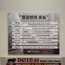 메디칼 아이디어 | 추천!! 아이와 함께 가기 좋은 다산 찜질방. 다산역 찜질방 에서 완전 힐링하고옴 >< 세세한 리얼후기"