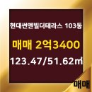 현대 . 수자인공인중개사사무소 이미지