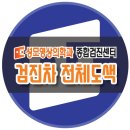벧엘자동차정비 이미지