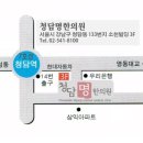 명한의원 이미지
