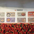 몽돌밥상