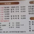 보궁쌈밥 이미지