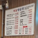 부산 하단/당리동 곱창전골 맛집 복돌양곱창 추천 내돈내먹후기