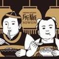 소원반점 이미지