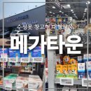 우리함께약국 | 수성못 신상 창고형 메가타운 약국 :: 강아지 심장사상충, 외부기생충 내돈내산 방문 후기