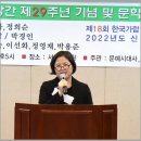 2022문예시대시상식(1)_수상자편 이미지