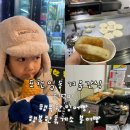 세븐일레븐 포천기산리점 | 포천 일동 겨울간식 호떡미,행복한 붕어빵, 잉어빵 후기