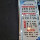 목포세꼬시 회 스시다네 이미지