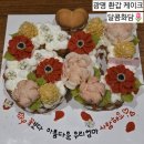 유어라이스데이 | 기념일케이크로 만족하는 광명 다쿠아즈케이크, 커스텀케이크, 환갑케이크, 숫자케이크 내돈내산 솔직후기