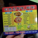 더조은피자치킨