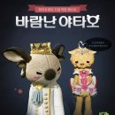 야타오 포모스