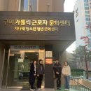 구미시근로자문화센터 이미지