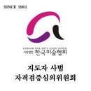 보타니컬아트예술문화교육협회 이미지