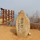 142차 - 23년 3월 정기산행 "시산제" 검단산(657m) 이미지