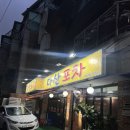 점심뷔페저녁포차 이미지