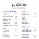 춘하에스프레소